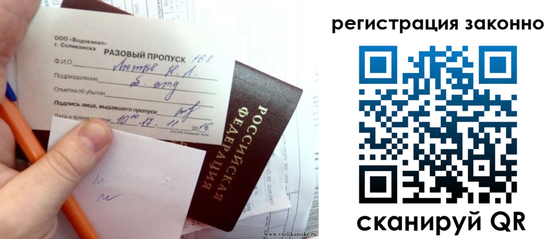 прописка иностранных граждан в Сысерти