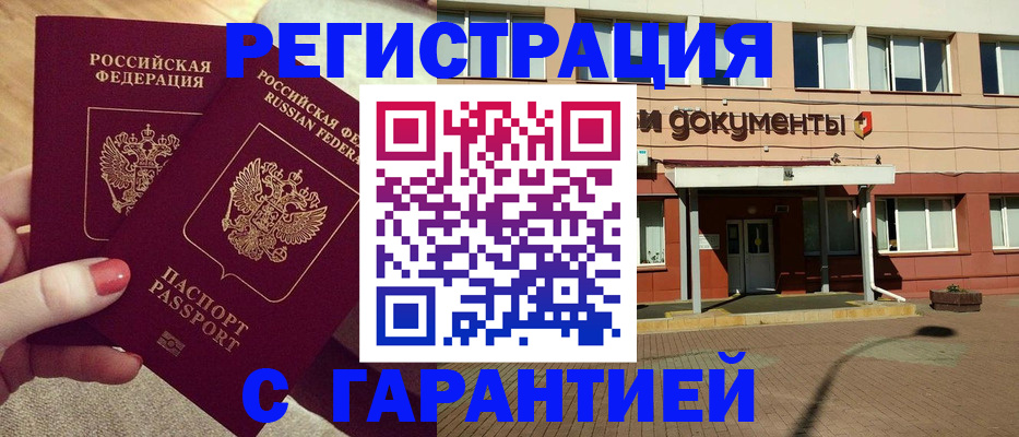 прописка для военкомата в Сысерти
