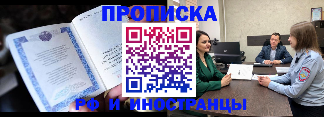 прописка от собственника в Сысерти