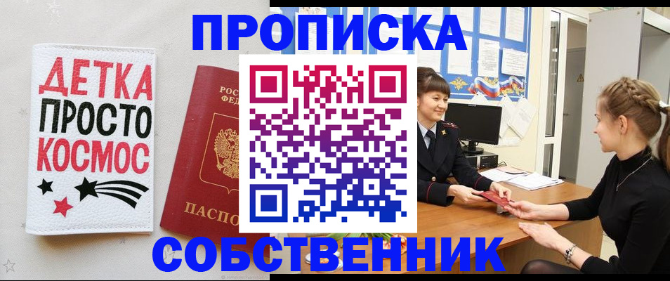 временная регистрация 2025 в Сысерти