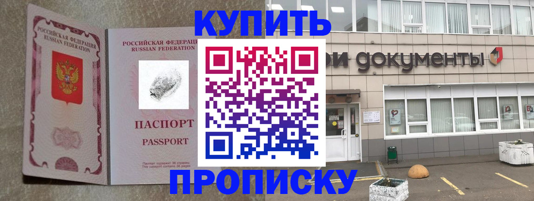 временная регистрация гарантия в Сысерти