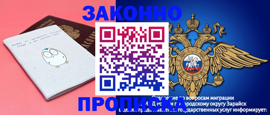 прописка иностранных граждан в Сысерти
