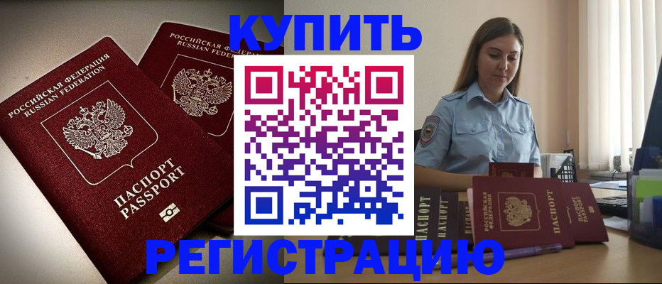 временная регистрация для всех в Сысерти