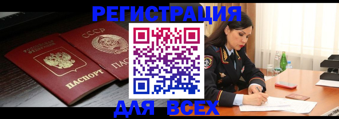 прописка поиск в Сысерти