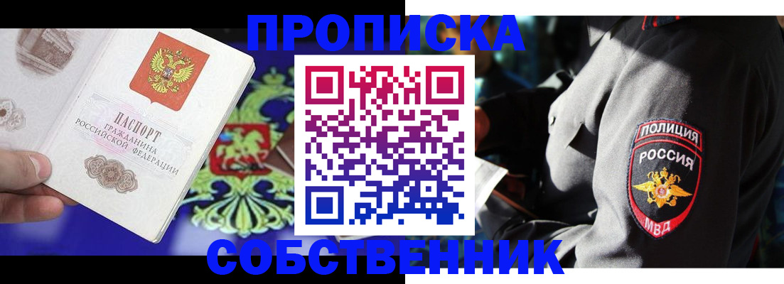 прописка поиск в Сысерти