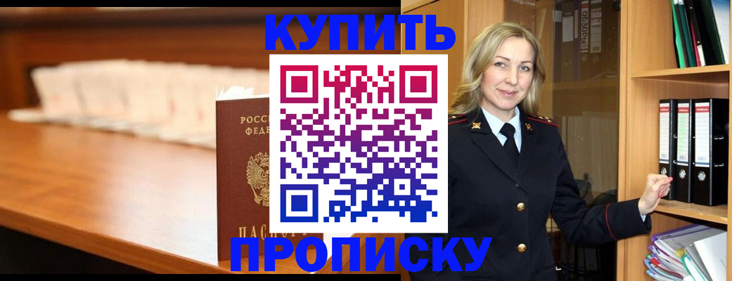 временная регистрация в квартире в Сысерти