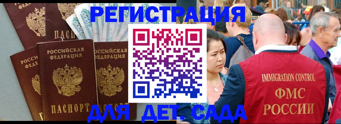 временная прописка в Сысерти