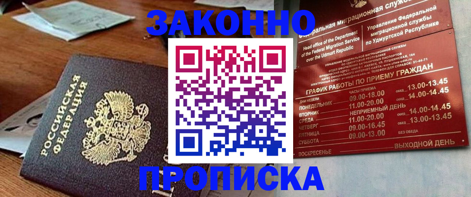 прописка для школы в Сысерти