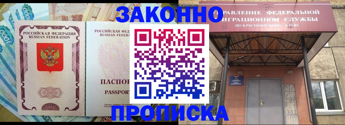 временная регистрация гарантия в Сысерти